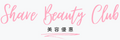 Share Beauty club website header logo